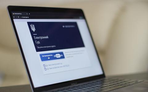 До уваги юросіб: без реєстрації в ЄСІТС ви не зможете звернутися до суду