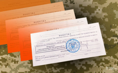 Вручено, навіть якщо не бачив і не отримував: в Україні новим законопроектом хочуть змінити правила вручення повісток