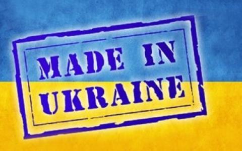 "Зроблено в Україні": Кабінет міністрів затвердив зображення торговельної марки