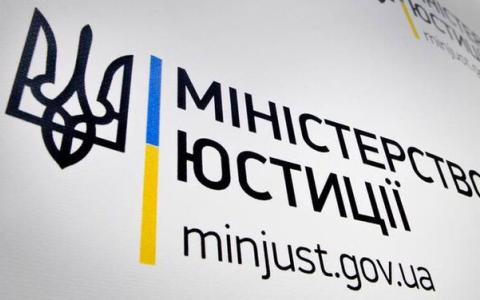 Мінюст надав роз'яснення з питань державної реєстрації речових прав на нерухоме майно та їх обтяжень