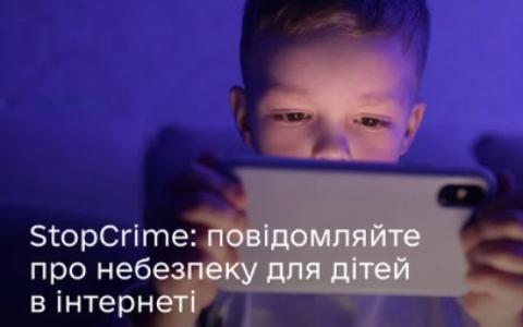 Мінцифра та Департамент кіберполіції спільно з ВГО «Магнолія» запустили портал повідомлень про сексуальне насильство над дітьми