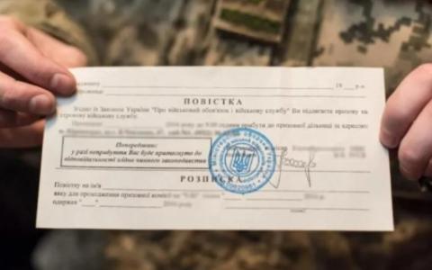 "Вимога ТЦК" та "повістка": в чому відмінність за новим законом про мобілізацію?