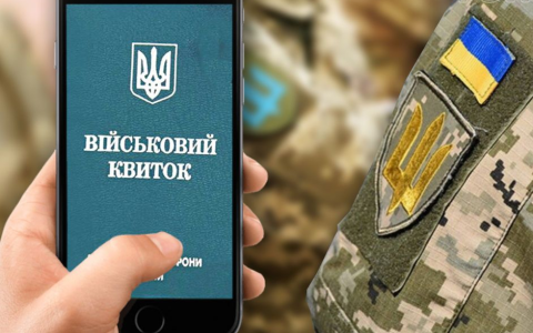 Електронний кабінет військовозобов'язаного має запрацювати до 17 червня: що варто знати?