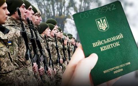 Як каратимуть українців, які не оновлять дані в ТЦК у 60-денний термін після набрання чинності відповідного закону