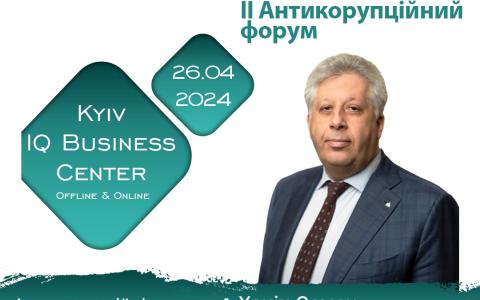 Адвокат Семен Ханін виступить на II Антикорупційному форумі ААУ