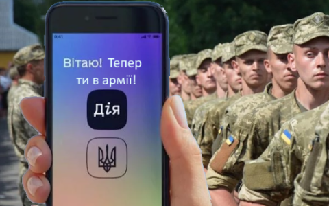 Електронні повістки за новим мобілізаційним законодавством: чого чекати військовозобов'язаним?