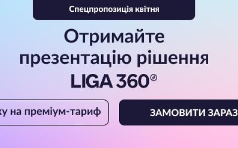 Спецпропозиція для юриста: вигідно оновіть професійний софт