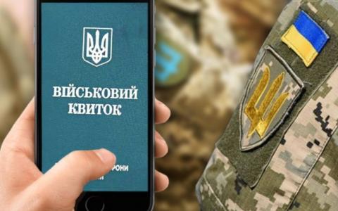 У Міноборони заявили, що користування електронним кабінетом військовозобов'язаного буде за бажанням