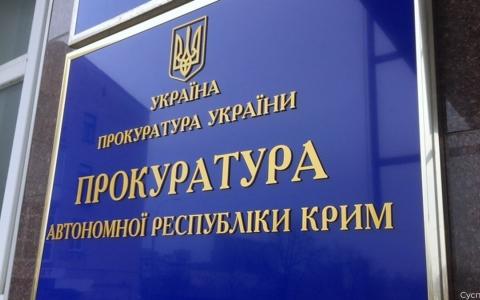 За державну зраду судитимуть 14 окупаційних суддів із Криму