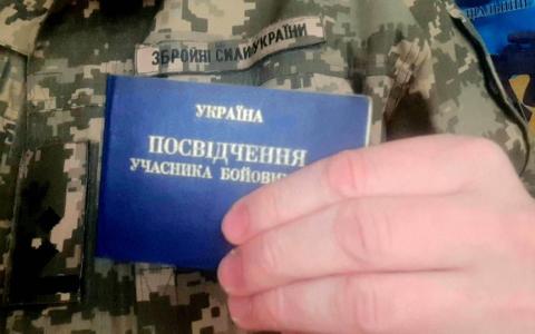 Як отримати статус учасника бойових дій онлайн: що для цього потрібно та які документи необхідні