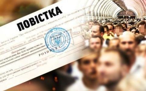 Нові правила мобілізації: хто і де може вручати повістки та що там повинно бути зазначено?