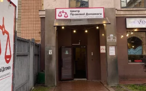 Як отримати безкоштовну консультацію юриста?
