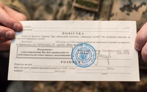 Кілька питань про нові правила вручення повісток