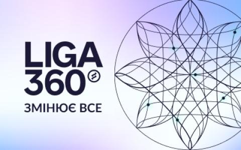 Три кейси контролю бізнес-ризиків в новій LIGA360