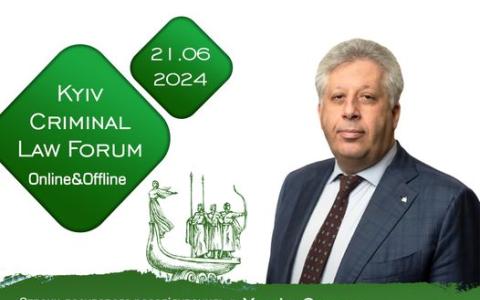 Семен Ханін виступить на 14-th KYIV CRIMINAL LAW FORUM, що  буде присвячений головним проблемам кримінального права та процесу