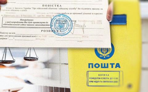 Коли повістки будуть надсилатися на пошту - пояснення Міноборони