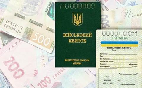 Військовозобов’язані за певних умов можуть не підлягати відповідальності за порушення правил військового обліку