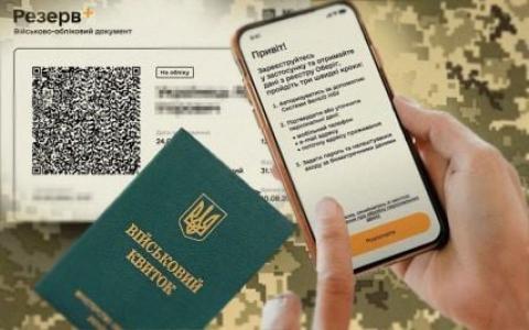 Що робити якщо не оновили дані до 16 липня та яка може бути відповідальність?