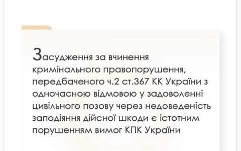 Щодо задоволення позову про стягнення із засудженого матеріальної шкоди