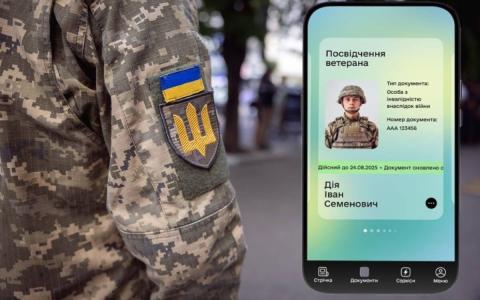 Відтепер отримати військово-обліковий документ з QR-кодом можна на порталі Дія: як це зробити?