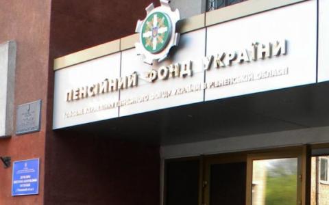 У Пенсійному фонді розповіли про отримання послуг маломобільними категоріями громадян