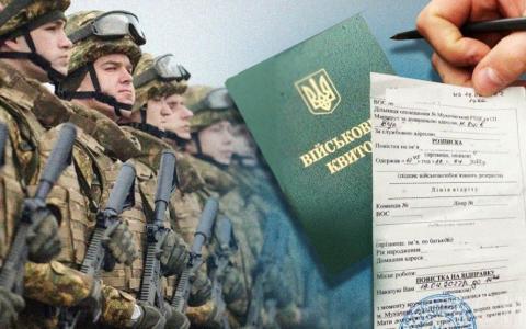 Відстрочка від мобілізації у Львові: як отримати та на скільки часу дається?