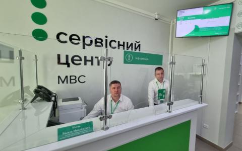 Е-запис: як швидко записатися до сервісного центру МВС