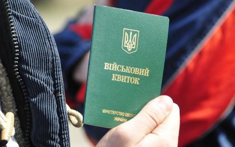 Суд зобов'язав ТЦК проставити у військовому квитку відмітку про виключення з військового обліку