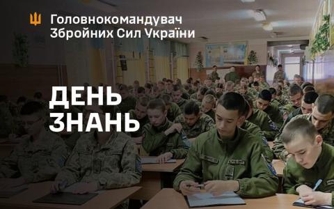 Військові вищі навчальні заклади отримали велику кількість заявок на вступ — Головнокомандувач ЗСУ