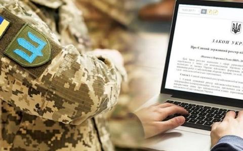В Україні планують створити Єдиний держреєстр військовослужбовців: зареєстровано законопроект