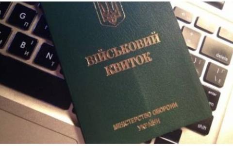 Військовий облік в Україні: як стати на нього дистанційно та перебуваючи за кордоном?