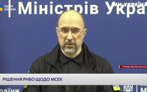 Звільнено керівництво Центральної МСЕК та звільнені керівники профільного департаменту МОЗ - Денис Шмигаль