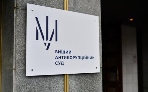 Добір суддів Вищого антикорупційного суду продовжено: ухвалено законопроєкт про Громадську раду міжнародних експертів