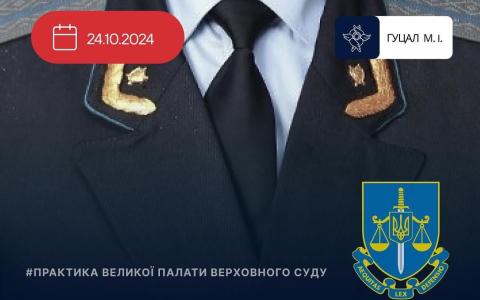 Щодо повноважень прокурора на представництво інтересів держави