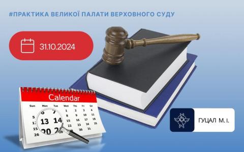 Неможливість реалізації позивачем права на апеляцію у разі спливу одного року з дня скадання повного тексту судового рішення