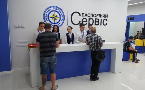 Змінюється вартість сервісних послуг у Центрах обслуговування громадян «Паспортний сервіс»