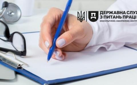 Організація медичних оглядів працівників певних категорій