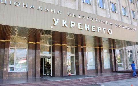 "Укренерго" ввело обмеження споживання електроенергії для бізнесу та промисловості