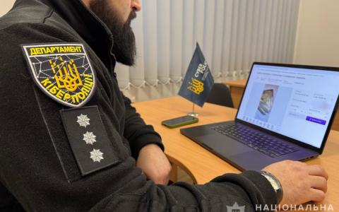 Кіберполіцейські запобігли продажу на онлайн-аукціоні унікального артефакту