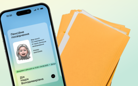 В Україні стартує онлайн сервіс оформлення е-посвідчення пенсіонера
