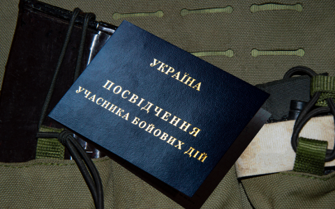 В Україні змінили процедуру надання статусу УБД: удосконалено надання відомостей про участь у бойових діях