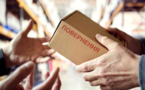 Не підійшов подарунок? Чи можна повернути чи обміняти куплений товар?