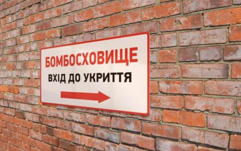 В Україні за недопуск до укриттів будуть штрафувати та саджати до в'язниці