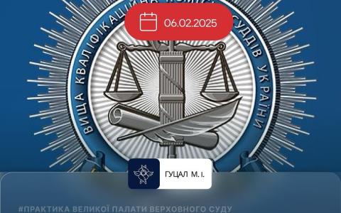 Щодо розгляду ВККС звернення голови суду