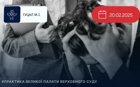Відшкодування моральної шкоди, завданої незаконним притягненням до адмінвідповідальності