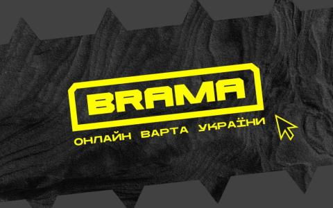 BRAMA – захищай український інформаційний простір!