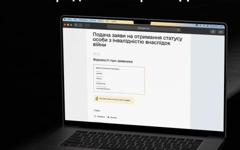На порталі Дія стали доступними дві нові послуги для ветеранів та їхніх сімей