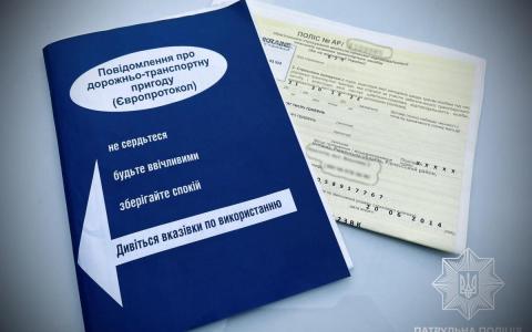 Європротокол при ДТП: особливості та підстави для його складання
