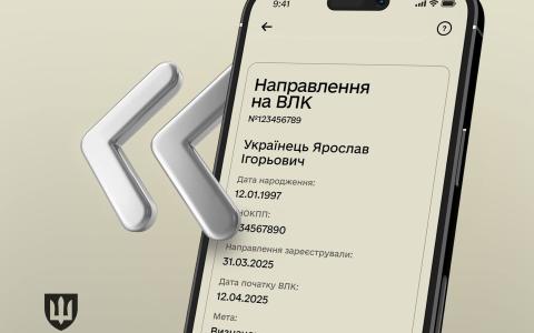 У застосуноку «Резерв+» додали дату прибуття на ВЛК по електронним направленням, — Катерина Черногоренко