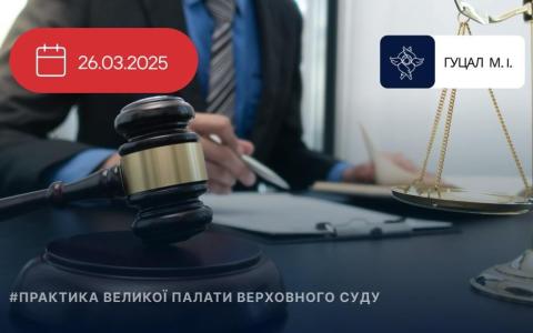 Критерієм розмежування актів/дій, які можуть бути оскаржені до суду, є їхні правові наслідки
